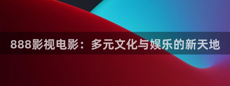悟空视频在线看