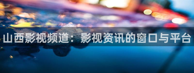 悟空影视在线播放